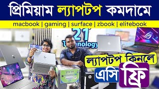 Used 🔥 Laptop Price In BD | Macbook/Surface/HP/Laptop | Gaming Editing Freelancing Laptop