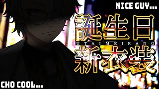 歌衣メイカの配信のサムネイル画像