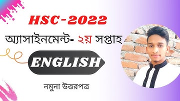 HSC 2022 assignment answer English 2nd Weak || এইচ.এস.সি-২০২২ ইংরেজি অ্যাসাইনমেন্ট ২য় সপ্তাহ।