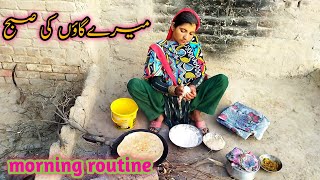 my morning routine ||summer morning routine |pakistan village life |pak village family