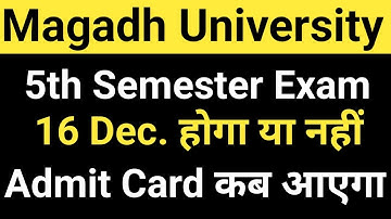 Magadh University 5th Semester Exam 2023-27 16 Dec. से होगा या नहीं/MU 5th Sem. Admit Card 2023-27