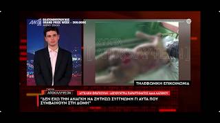 ΕΙΚΟΝΕΣ ΠΟΥ ΚΟΒΟΥΝ ΤΗΝ ΑΝΑΣΑ ΑΠΟ ΤΟ ΚΟΛΑΣΤΗΡΙΟ ΤΟΥ ΛΑΣΙΘΙΟΥ!