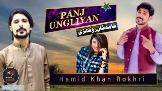 Panj Unglian Hamid Khan Rokhri Latest Saraiki And Punjabi Song Hd Song