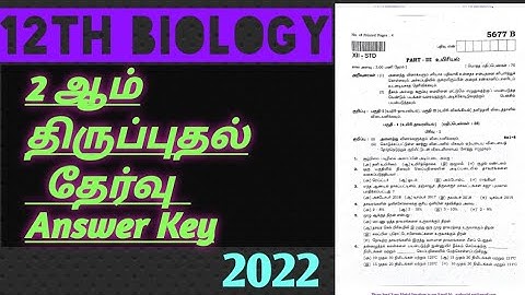 12TH BIOLOGY SECOND REVISION ANSWER KEY ENGLISH MEDIUM 💯💯💯