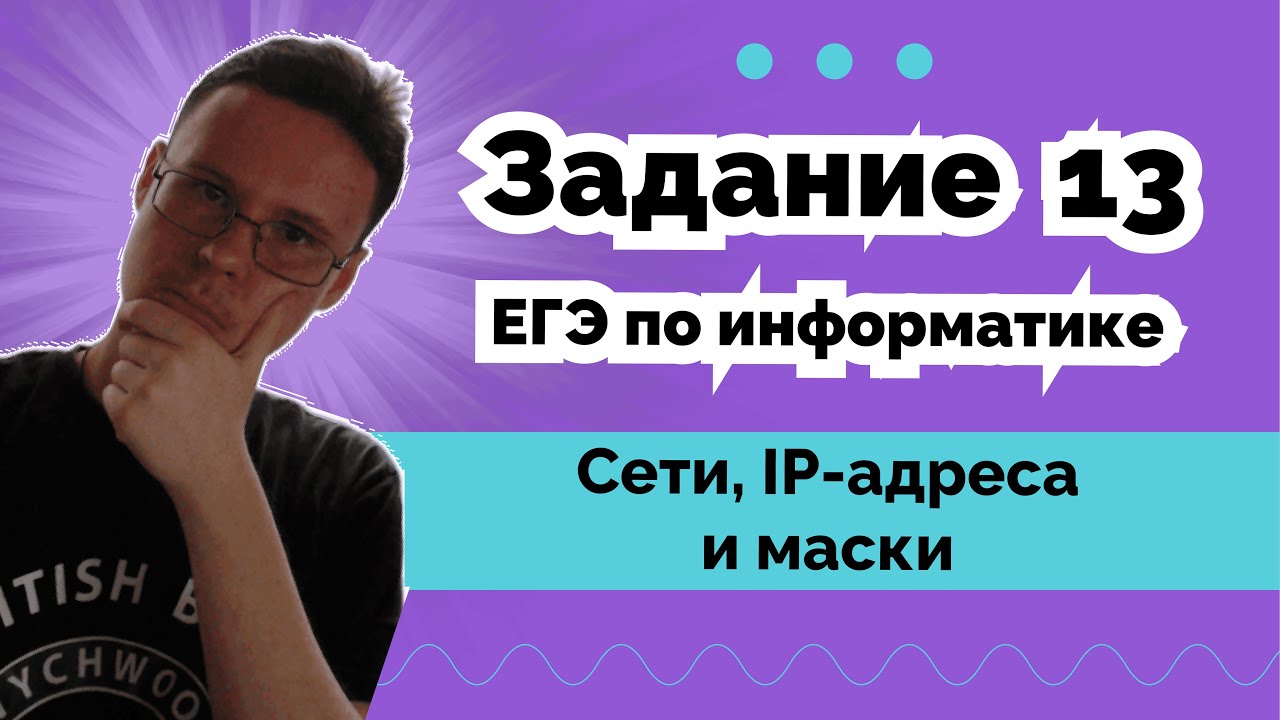Решу ЙГЭ информатика 2024 отметки
