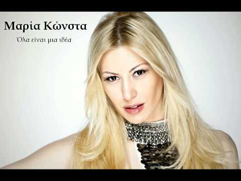 Maria Konsta -