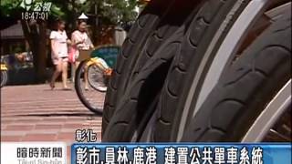 20150804 公視暗時新聞