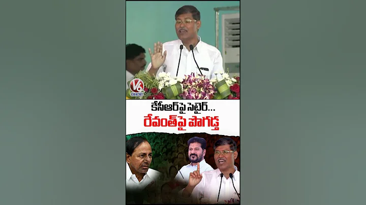 Prof Kasim Satirical Remarks On KCR...Praises CM Revanth | V6 News