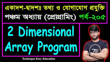 2 Dimensional Array Program || HSC ICT Chapter 5 || Part-205 || আইসিটি