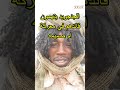 الجنجويد يتهمون قائدهم في معركة ام صميمه الجنجويد يتهمون قائدهم في معركة ام صميمه