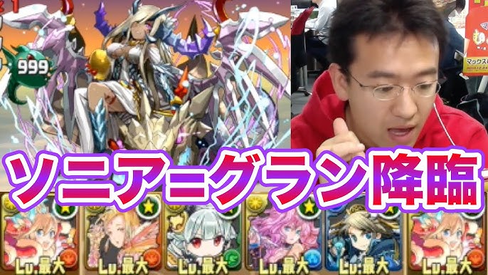 パズドラ ソニア グラン降臨 にサンタサクヤptで挑戦 Youtube パズドラ ソニア グラン降臨 にサンタサクヤptで挑戦 Youtube