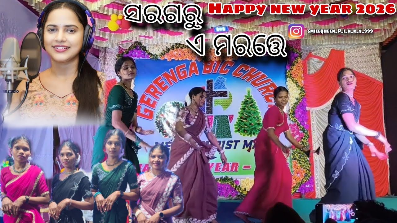 SARAGARU E MARATE ||ସରଗରୁ ଏ ମରତ୍ତେ ||NEW CHRISTMAS DANCE VIDEO 2025||