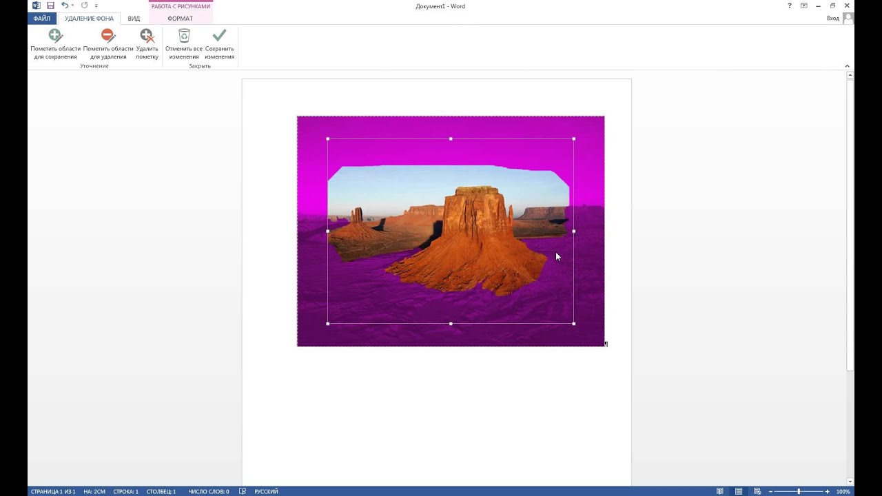 Как удалить фон с картинки в кап кут