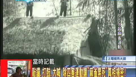 2013.11.26新闻龙卷风part1　别怀疑　他是毛泽东后代！　“挖鼻孔少将”毛新宇揭密！ - 天天要闻