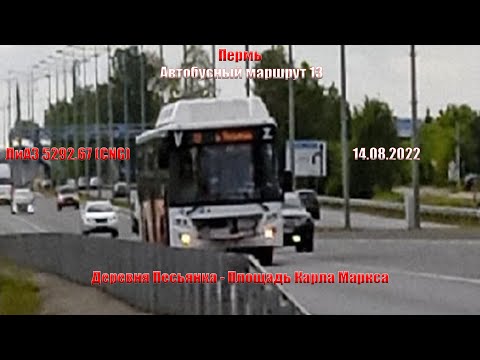 Пермь | Автобусный