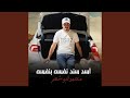 اسد سند نفسه بنفسه اسد سند نفسه بنفسه