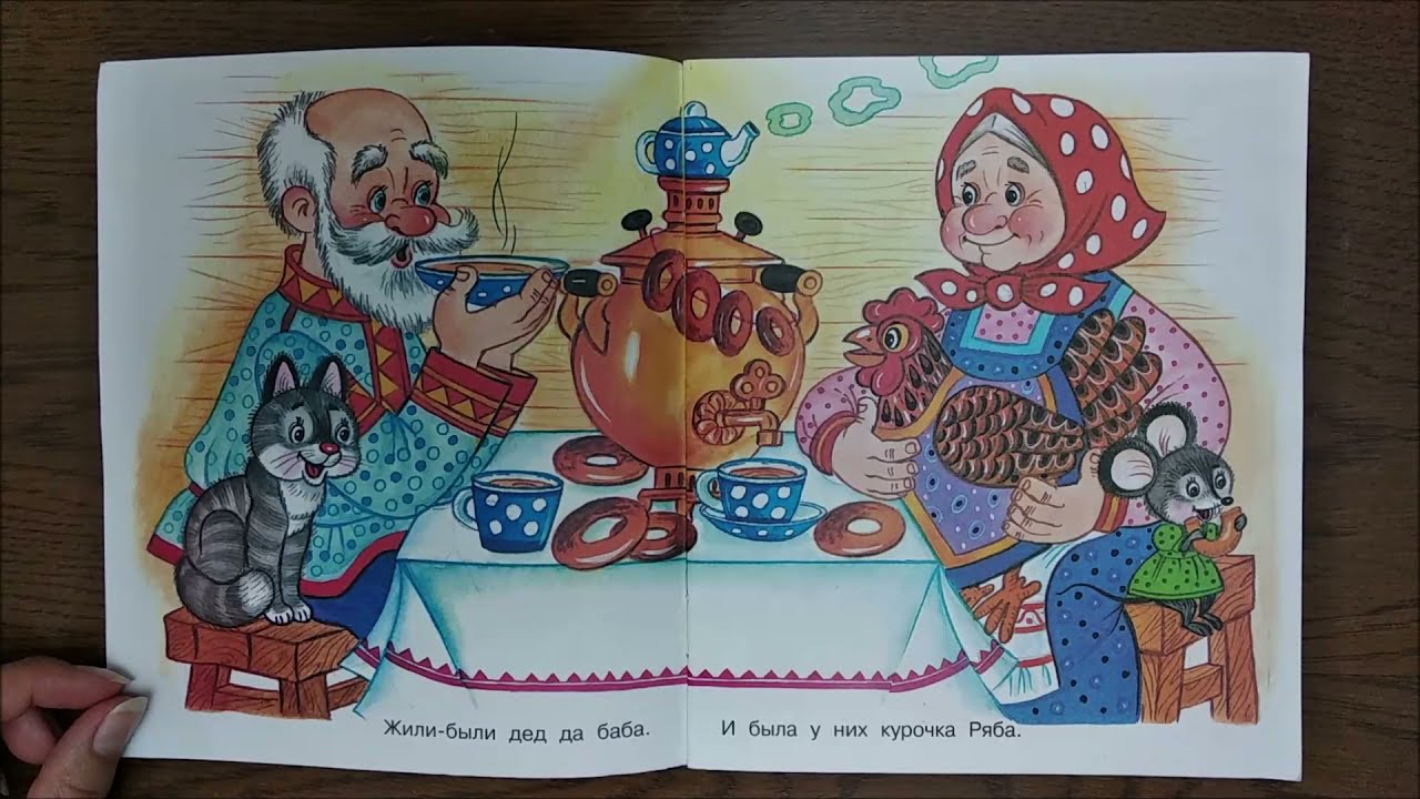 Аудиосказка курочку рябу