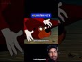 bhalu bna bistar #cartoon #animation #comedy #animated #funny#newमारवाड़ीcomedy #viral
