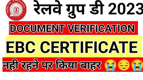 EBC CERTIFICATE PROBLEM BY DV CANDIDATE