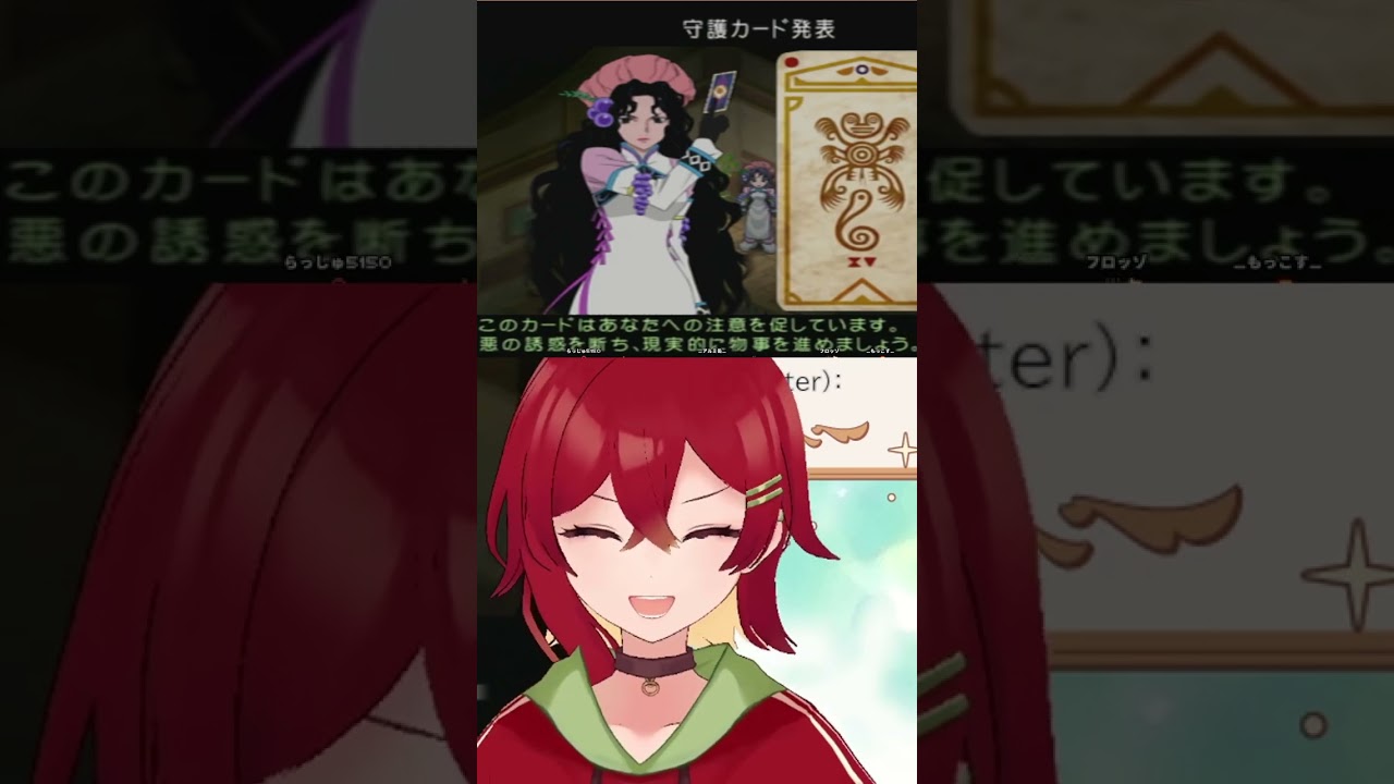 ①の守護カード