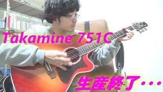 アコギ/エレアコ・ギター Takamine 