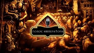 Голос Императора 8 Истоки/источники вдохновения Warhammer 40000