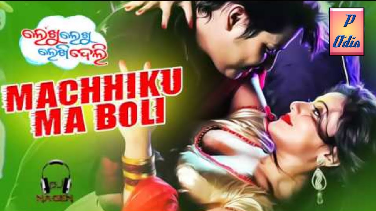 Machhiku Ma Boli  Lekhu Lekhu Lekhi Deli New Full Movie  P Odia Song