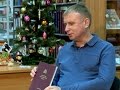 Профессор КубГУ Алексей Татаринов знает, что прочесть на праздники