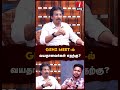 GENZ MEET-ல் வயதானவர்கள் எதற்கு? #journalistmuthaleef #cmvijay #mkstalin #dmk #tvkparty