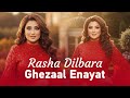 Ghezaal Enayat Mast Pashto Song Rasha Dilbara راشه دلبره مسته پښتو سندره غزال عنایت