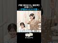 【声優】伊駒ゆりえの裏の顔（？） #shorts #パジャナイ #切り抜き
