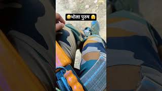 Army Comedy Video Status 😂🤣 #indianarmy #funny #army #love #catmemes #comedy #fyp #masti #shorts