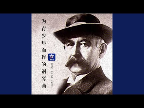 Watch 为青少年而作的钢琴曲, Op. 62, 加沃特舞曲 on YouTube