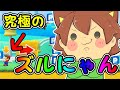 【スーパーマリオメーカー２#186】これは誰も気付かない！？真のズルにゃんはこの僕だ！！【Super Mario Maker 2】ゆっくり実況プレイ