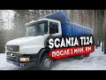 Scania T124. Капотный самосвал Скания после 20 лет эксплуатации в России. Подробный обзор.