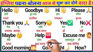Zero से Hero बनें English में 💪 | Learn English Speaking &amp; Reading From Zero 😍| Step-by-Step Guide✅ 