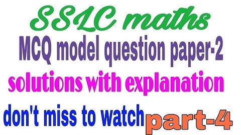 SSLC MCQ model question paper-2 ( part-4)l SSLC maths lSSLC maths passing package l 10th maths