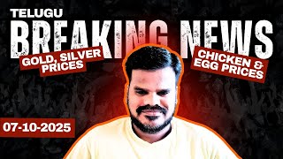 Today’s Updates 📰 | Graham Anugraham 🪐 | Hyderabad Weather ☀️🌧️ | Egg 🥚 | Chicken 🍗 | Gold 🪙