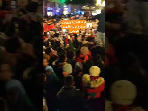تبوريشة ابناء الجالية يزلزلون شوارع تولوز بالنشيد الوطني