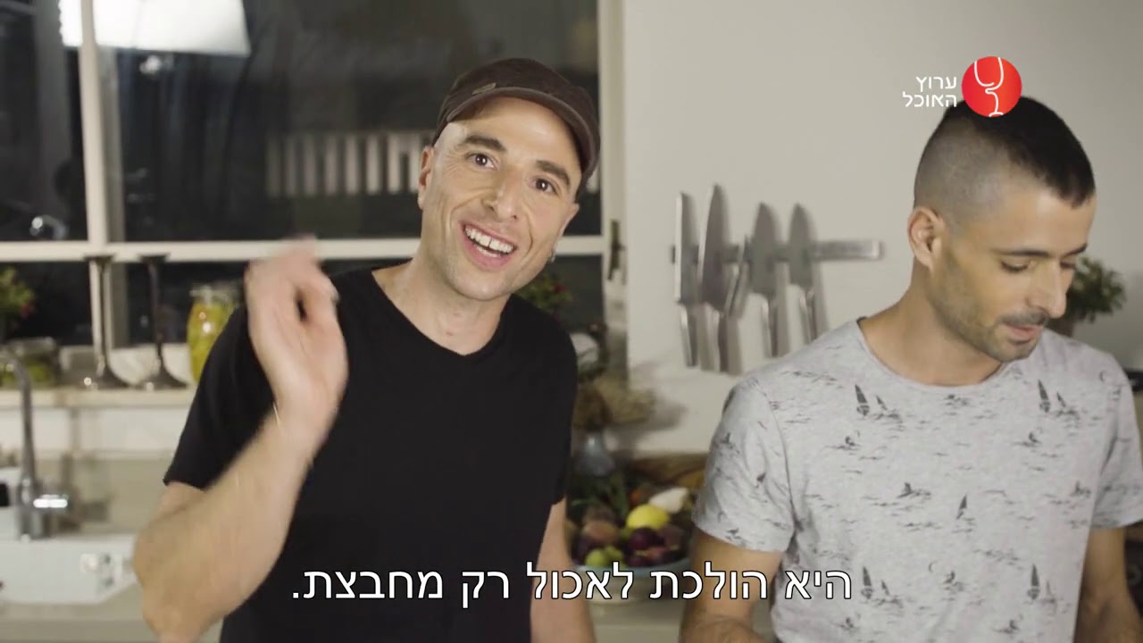 סיפור על אהבה ולחם עם תומר בלס - מתארח יחי זינו