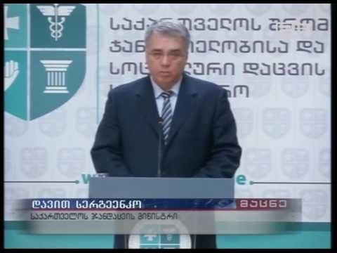 ცვლილებები ც ჰეპატიტის ელიმინაციის პროგრამაში