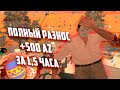 Прохождение ПАСХАЛЬНОГО КВЕСТА на Аризона РП! Путь к ЖИРНОМУ АККАУНТУ #3