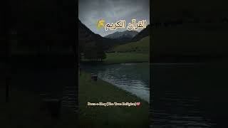 Quran #islamicvideo #quranictranslation #islamforeever #viralshort #motivation #viralshort
