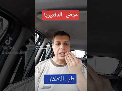 عودة مرض الدفتيريا توضيح