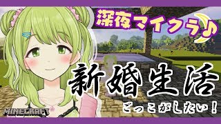アズカバン新婚生活⑤【マインクラフト】