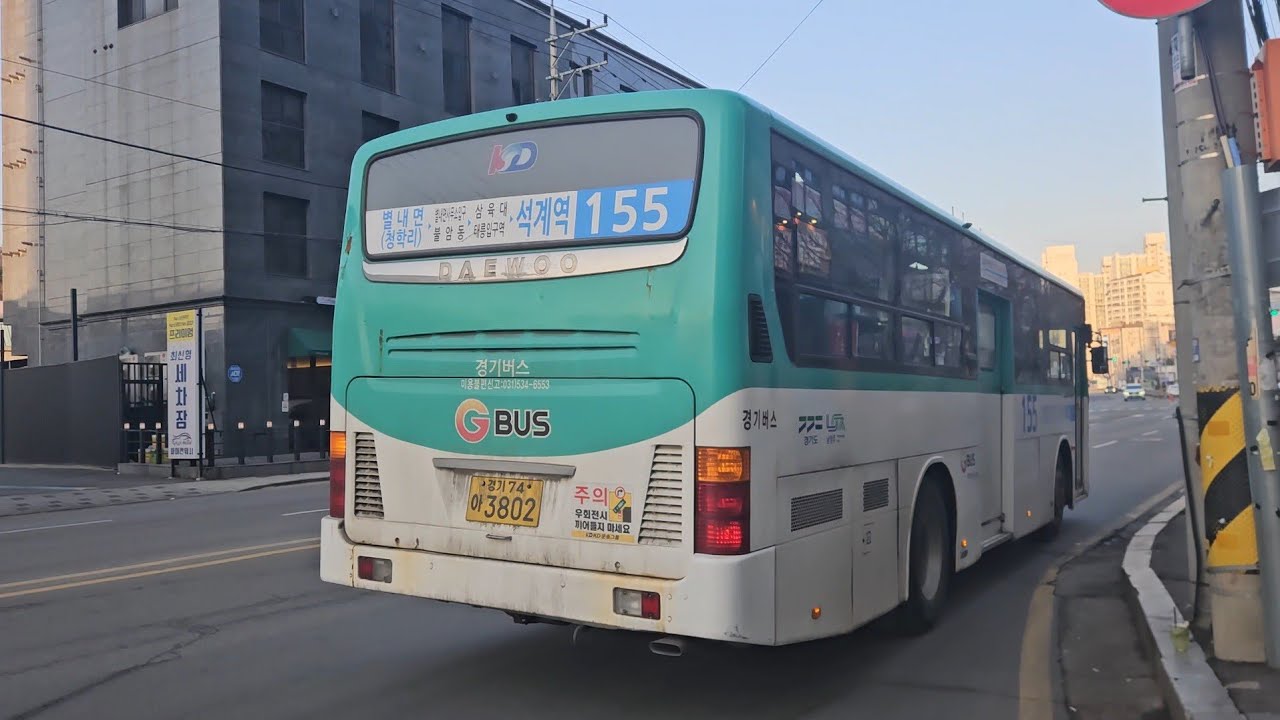 [경기버스] 155번 주행영상
