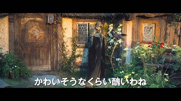 映画「マレフィセント｣PV　アンジェリーナ・ジョリー主演　「眠れる森の美女」の物語