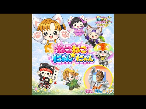 Neko Neko Nyan Nyan - YouTube