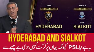 2 new teams, record bids | PSL proves cricket is bigger than money 🇵🇰 | 175 crore & 185 crore