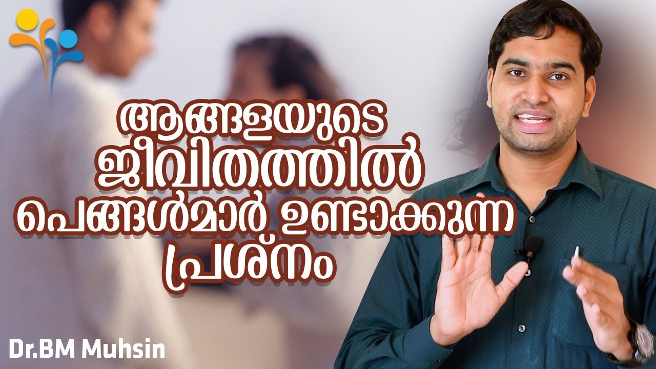 ആങ്ങളയുടെ ജീവിതത്തിൽ പെങ്ങൾമാർ ഉണ്ടാക്കുന്ന പ്രശ്‌നം - Family Video